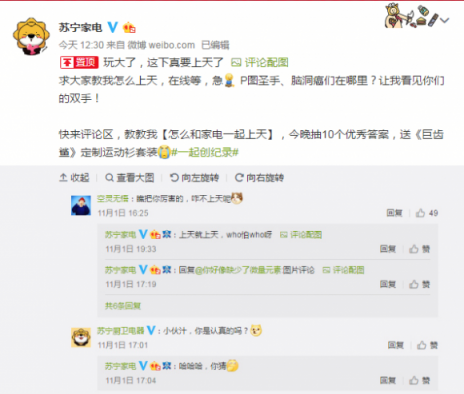 蘇寧家電三季度再摘第一，網(wǎng)友：你咋不上天？