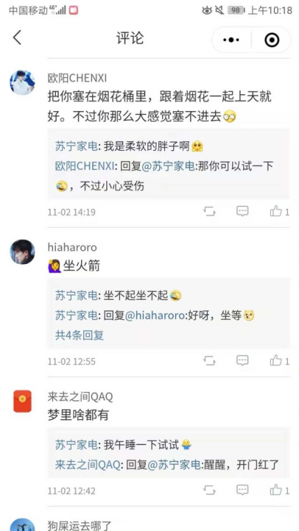 蘇寧家電三季度再摘第一，網(wǎng)友：你咋不上天？