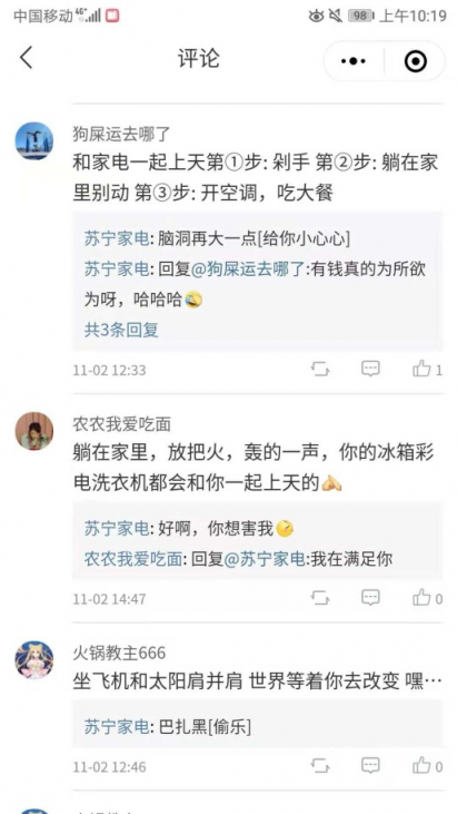 蘇寧家電三季度再摘第一，網(wǎng)友：你咋不上天？