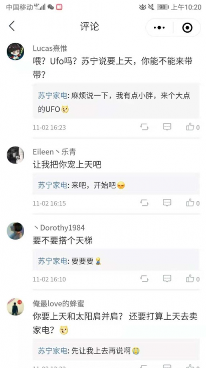蘇寧家電三季度再摘第一，網(wǎng)友：你咋不上天？