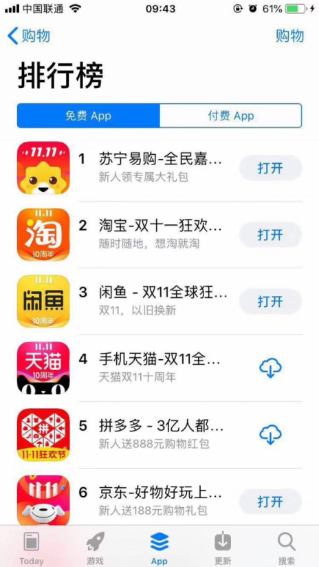 蘇寧小店優(yōu)惠密集轟炸用戶，雙十一占的先機