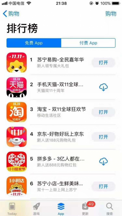 蘇寧小店優(yōu)惠密集轟炸用戶，雙十一占的先機