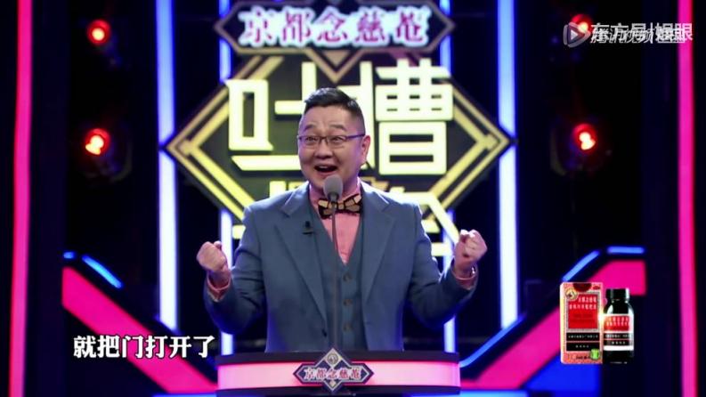 吐槽大會第三季正式回歸，張紹剛老師的花西服又來了？