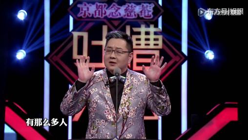 吐槽大會第三季正式回歸，張紹剛老師的花西服又來了？