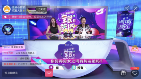 蘇寧雙十一直播直面熱搜話題，《全民的選擇》笑料和大獎不斷