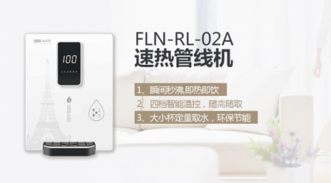 家用凈水器加盟代理正當(dāng)時(shí)，投資十大品牌法蘭尼怎么樣？