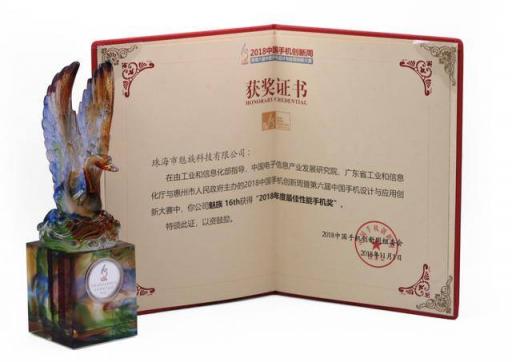 魅族16th拿下了中國(guó)的紅點(diǎn)獎(jiǎng) 和X8成天貓雙11爆款？