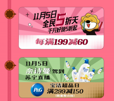 雙十一遇上5折天，不止省錢那么簡單