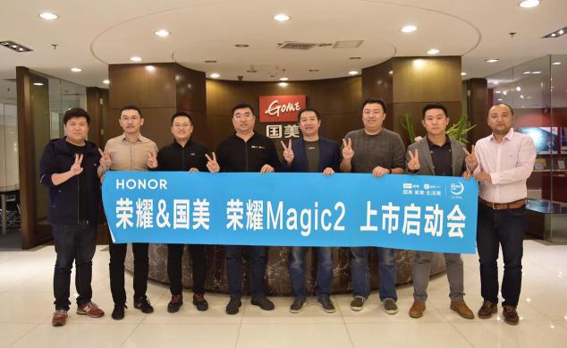 榮耀Magic2新品發(fā)售 國美第一時間開啟預(yù)定