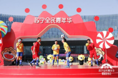 雙十一迎開(kāi)門(mén)紅 智慧零售全面釋能 蘇寧三季報(bào)戰(zhàn)績(jī)喜人