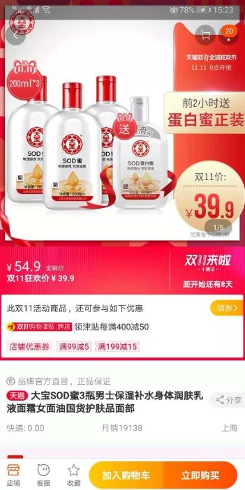 天貓雙11官方爆款清單，勾起你滿滿的回憶