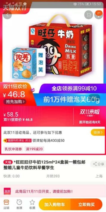 天貓雙11官方爆款清單，勾起你滿滿的回憶