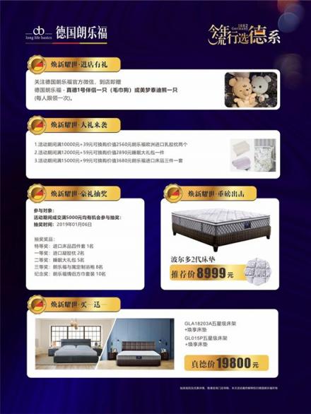 德國(guó)朗樂(lè)福煥新耀世五重驚喜禮獻(xiàn)雙十一