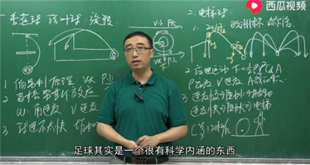 從高中老師到短視頻“網(wǎng)紅” 李永樂(lè)在西瓜視頻讓科學(xué)知識(shí)成為流行
