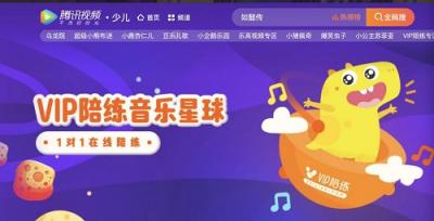 VIP陪練入圍“2018中國在線教育最具品牌價(jià)值TOP20公司”，實(shí)力再獲業(yè)界認(rèn)可
