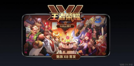 全系710和王者榮耀定制，魅族X8游戲全面包圍vivo Z3