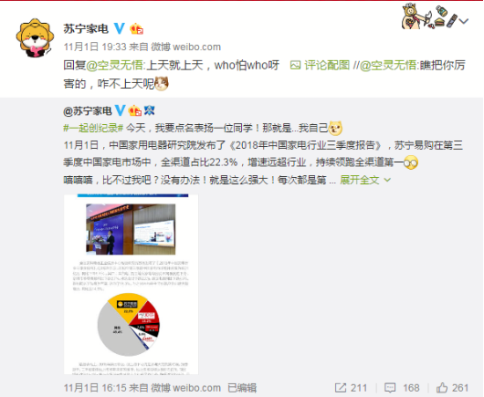 震驚！雙十一家電老大蘇寧將上天！