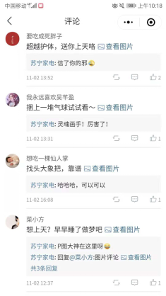 震驚！雙十一家電老大蘇寧將上天！