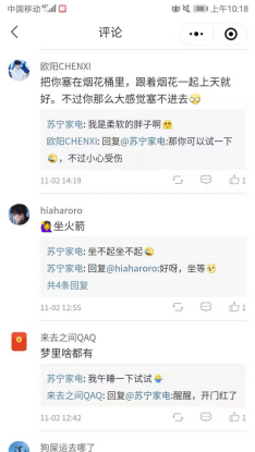 震驚！雙十一家電老大蘇寧將上天！