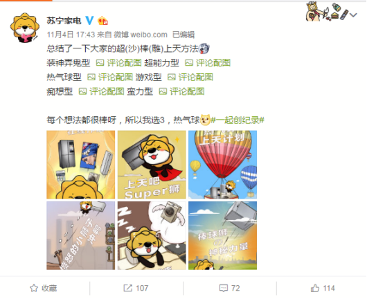 震驚！雙十一家電老大蘇寧將上天！