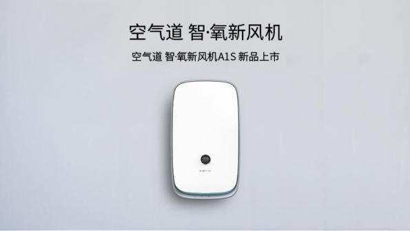國美空氣道新風機顛覆傳統(tǒng)抵抗霧霾正當時
