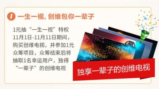 真正的寵粉狂魔！創(chuàng)維電視攜手李易峰“包你一輩子”