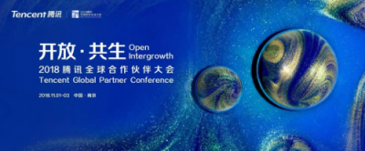 加速度黃松炳受邀騰訊全球合作伙伴大會(huì)，與傅盛同臺(tái)發(fā)表未來(lái)演講