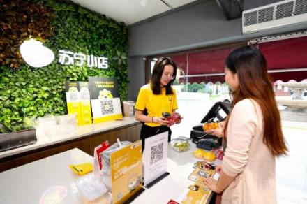 蘇寧三季報彰顯雙線實力，開啟雙十一場景互聯(lián)新玩法