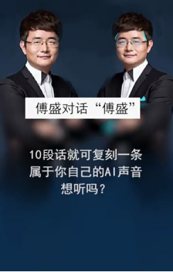 真假難辨？獵戶星空10段話克隆你的聲音！