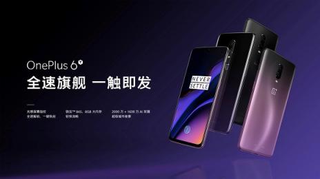 一加6T旗艦首發(fā)，京東陳婷：四大維度助力一加走近消費者