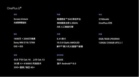 輕快流暢一加6T國內(nèi)發(fā)布售價3399起