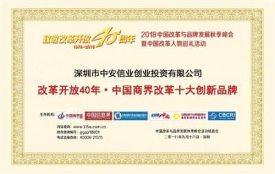 中安信業(yè)15周年不忘初心，助力小微企業(yè)做大做強(qiáng)