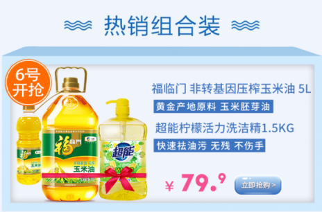 單身狗暴擊！納愛斯、福臨門在蘇寧雙十一公開秀恩愛