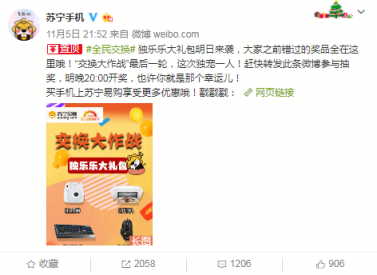 “錦鯉女團(tuán)”誕生！蘇寧手機(jī)雙十一全民交換15位中獎?wù)呷?/></p>              	<p style=
