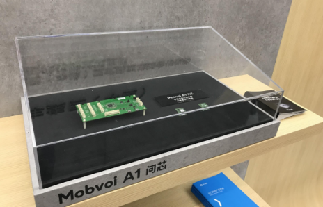 世界互聯(lián)網大會出門問問全系AI產品亮相 引領未來智能生活