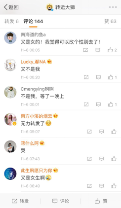 僅余6席，轉(zhuǎn)運(yùn)大獅全國(guó)熱搜第一位男性中獎(jiǎng)?wù)?/></p><p>除了對(duì)性別的吐槽外，還有一位網(wǎng)友在@轉(zhuǎn)運(yùn)大獅的微博下留言說(shuō)，自己出生于一個(gè)單親家庭，母親為了自己的房子日夜操勞，才付得起首付。如今新房到手，又面臨裝修、買(mǎi)家電的問(wèn)題，如果自己能中了轉(zhuǎn)運(yùn)大獅，母親一定會(huì)度過(guò)一個(gè)快樂(lè)的晚年。</p><p align=