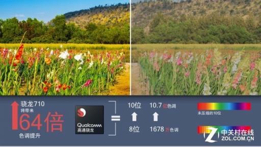 魅族X8全系標(biāo)配驍龍710，開黑吃雞體驗(yàn)到底如何