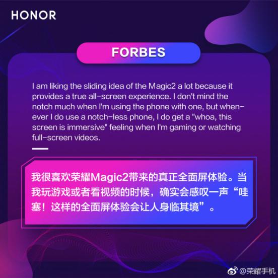 榮耀Magic2首銷線上火速售罄奪雙冠,線下門庭若市一機(jī)難求!