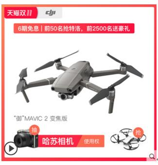 買無(wú)人機(jī)送無(wú)人機(jī)！大疆雙十一薅羊毛攻略在此！