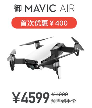 買無(wú)人機(jī)送無(wú)人機(jī)！大疆雙十一薅羊毛攻略在此！