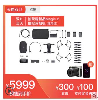 買無(wú)人機(jī)送無(wú)人機(jī)！大疆雙十一薅羊毛攻略在此！