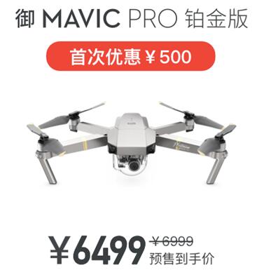 買無(wú)人機(jī)送無(wú)人機(jī)！大疆雙十一薅羊毛攻略在此！