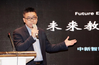 中新未來攜AI教育機(jī)器人 亮相第五屆全球創(chuàng)新創(chuàng)業(yè)教育論壇