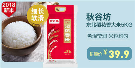 雙十一蘇寧超市好米日，一起回味食之本源