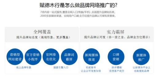品牌推廣助力企業(yè)騰飛，賦德木行伴您一路同行