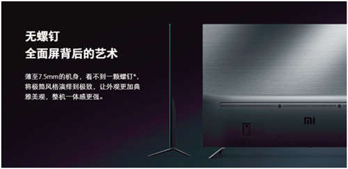 小米推出65英寸全面屏旗艦電視 三側(cè)無(wú)邊框薄至7.5mm