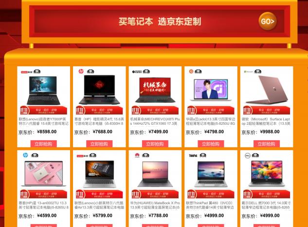 聯(lián)想、戴爾、惠普等大廠的全新筆記本上市 只有京東買的到