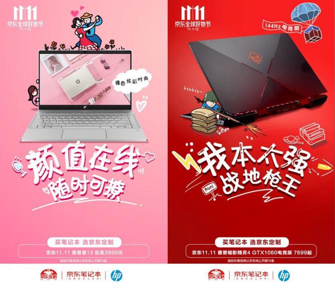 聯(lián)想、戴爾、惠普等大廠的全新筆記本上市 只有京東買的到