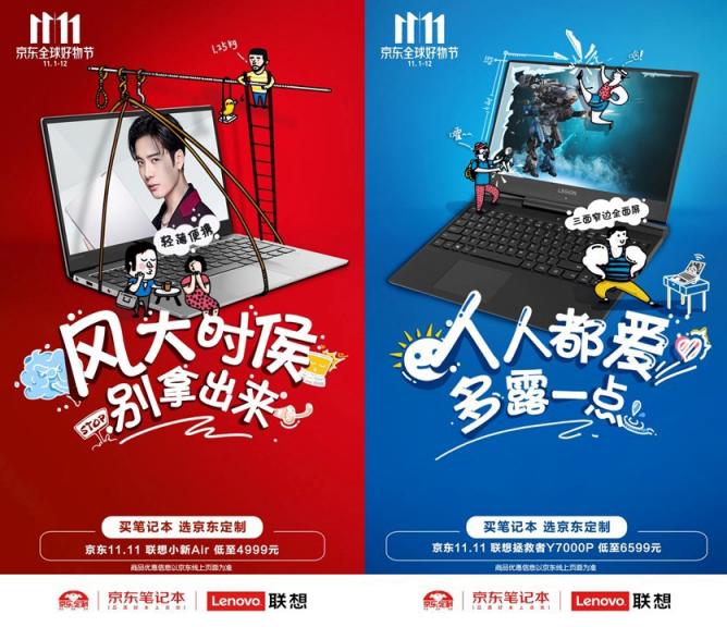 聯(lián)想、戴爾、惠普等大廠的全新筆記本上市 只有京東買的到