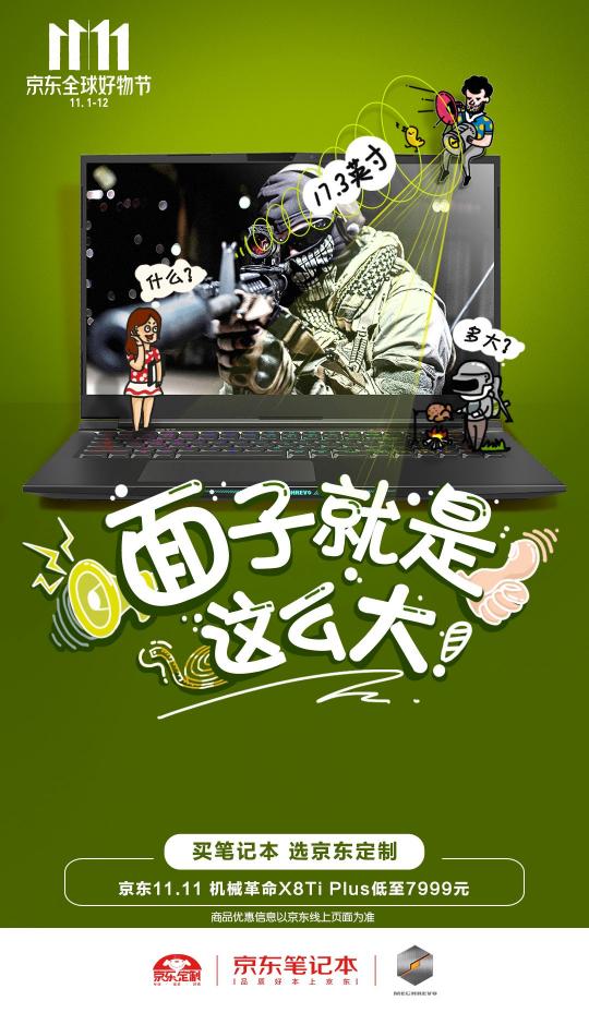 聯(lián)想、戴爾、惠普等大廠的全新筆記本上市 只有京東買的到